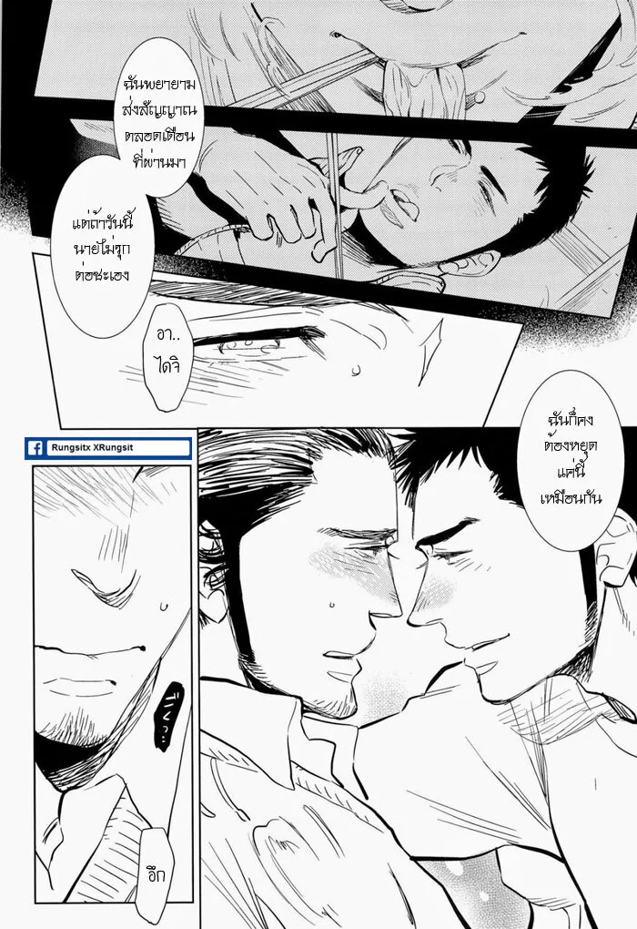อร่อยไหมละ ภาพ 18