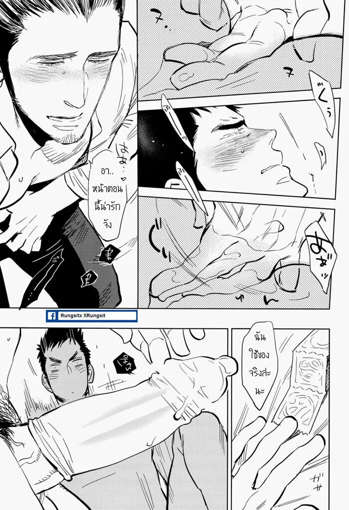 อร่อยไหมละ ภาพ 25