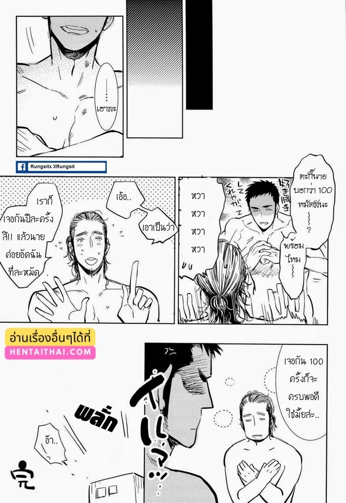 อร่อยไหมละ ภาพ 33