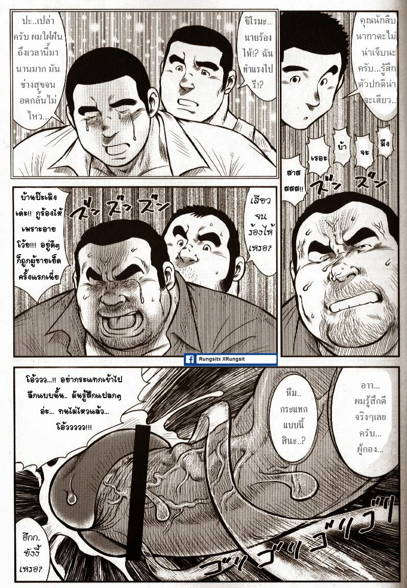 แฟ้มคดี ผีหื่น ภาพ 9