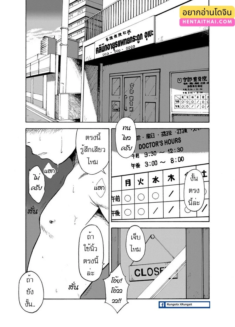 ผมอยากโดนปล้ำ ภาพ 3