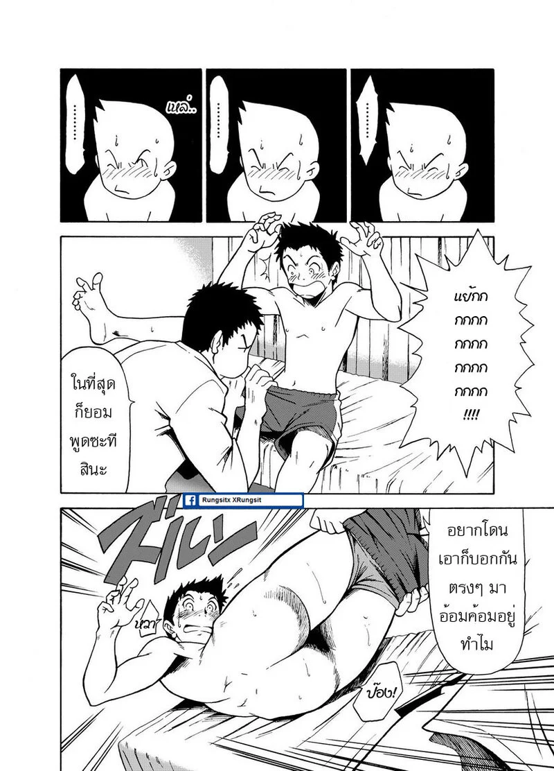 ผมอยากโดนปล้ำ ภาพ 8