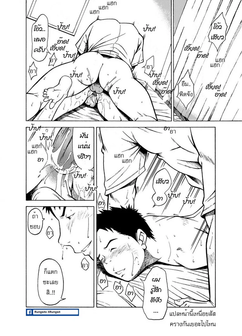 ผมอยากโดนปล้ำ ภาพ 10