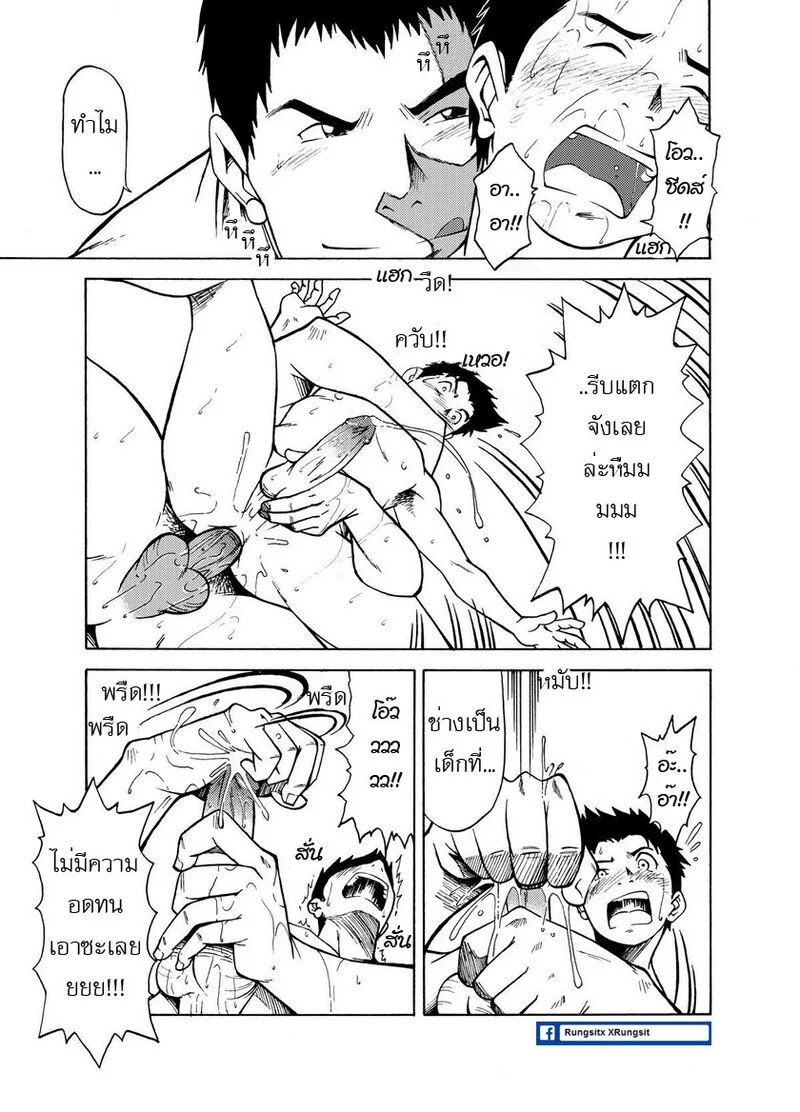 ผมอยากโดนปล้ำ ภาพ 13