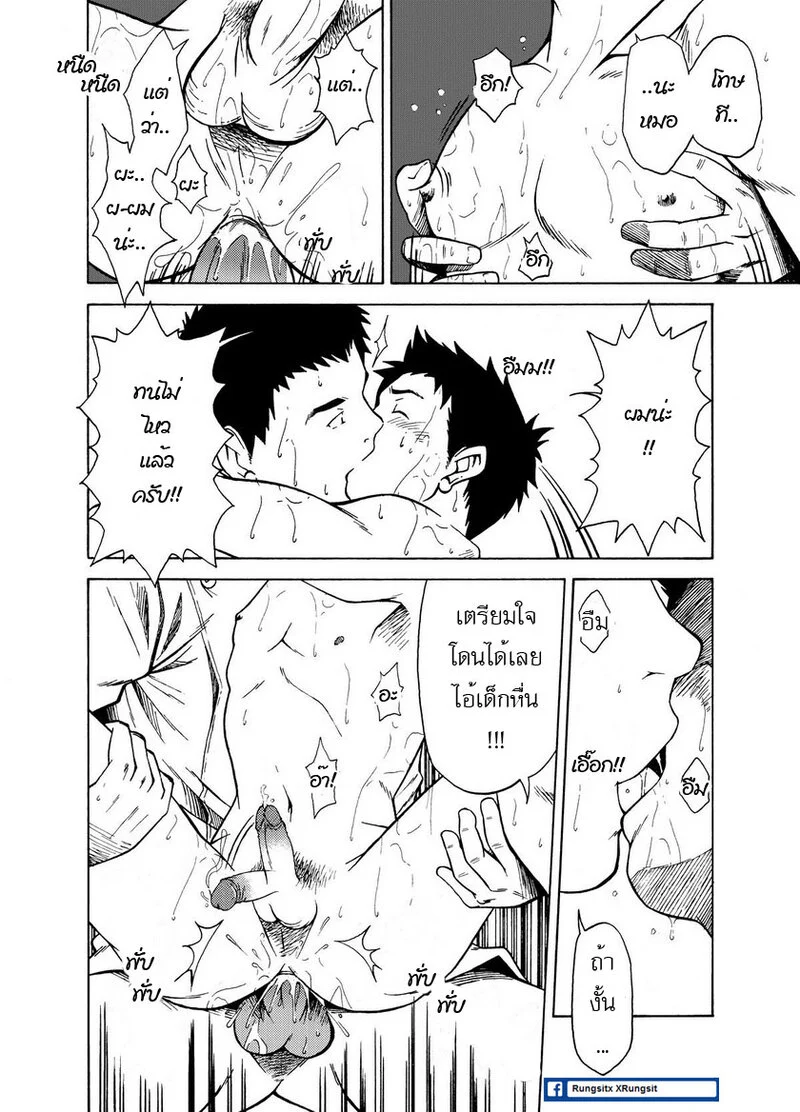ผมอยากโดนปล้ำ ภาพ 14