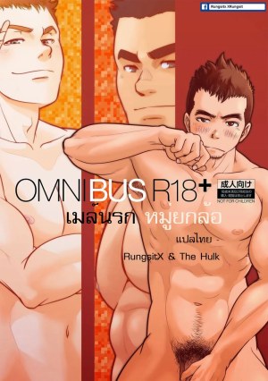โดจิน เมล์นรก หมู่ยกล้อ แนว kenta แปลไทย - โดจินโป๊ มังงะxxx การ์ตูนโป้ โดจินชิ