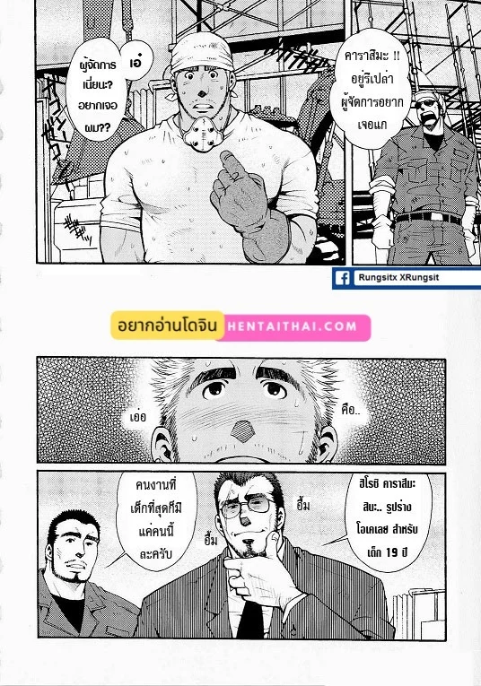 สามีผมเป็น ยากูซ่า ภาพ 2