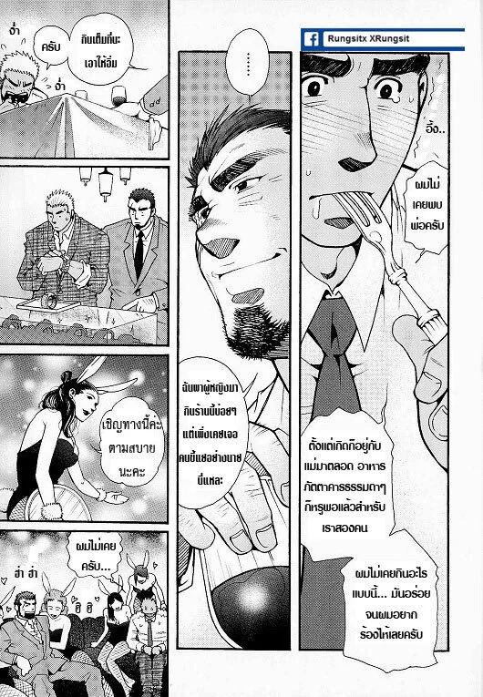 สามีผมเป็น ยากูซ่า ภาพ 13