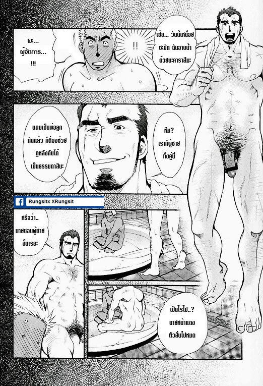 สามีผมเป็น ยากูซ่า ภาพ 16