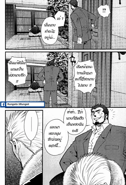 สามีผมเป็น ยากูซ่า ภาพ 32