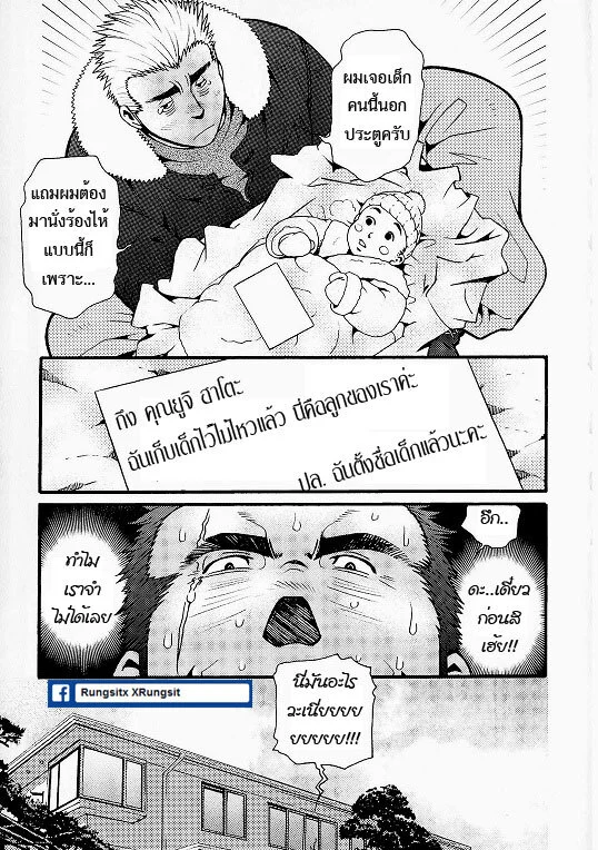 สามีผมเป็น ยากูซ่า ภาพ 33