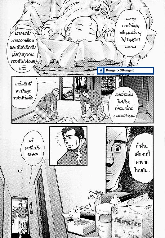 สามีผมเป็น ยากูซ่า ภาพ 41