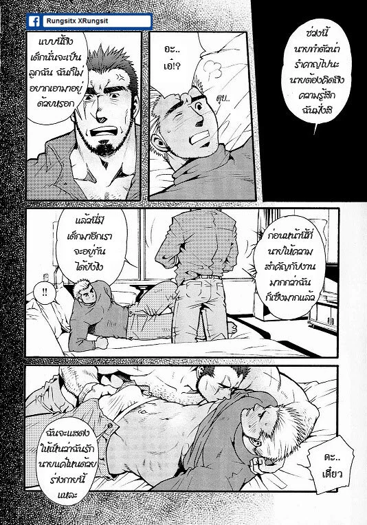 สามีผมเป็น ยากูซ่า ภาพ 42