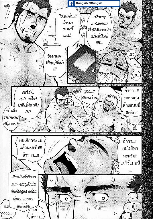 สามีผมเป็น ยากูซ่า ภาพ 47