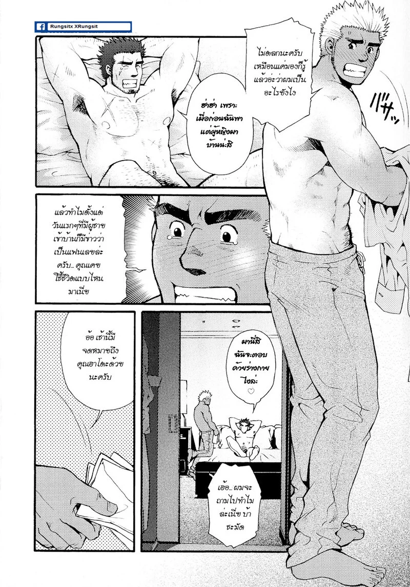 สามีผมเป็น ยากูซ่า ภาพ 56