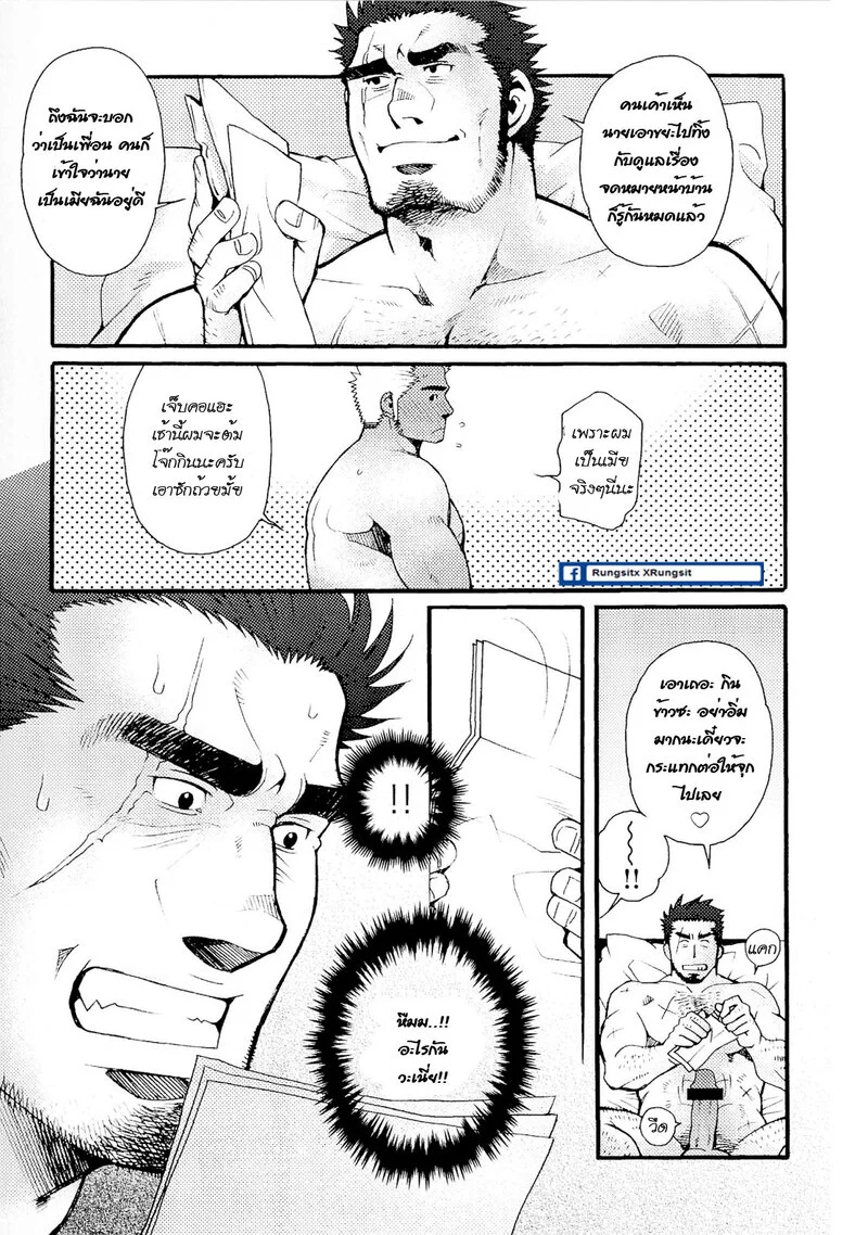 สามีผมเป็น ยากูซ่า ภาพ 57