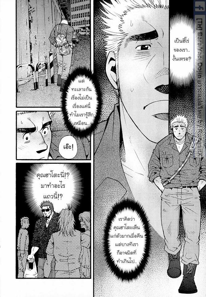 สามีผมเป็น ยากูซ่า ภาพ 122