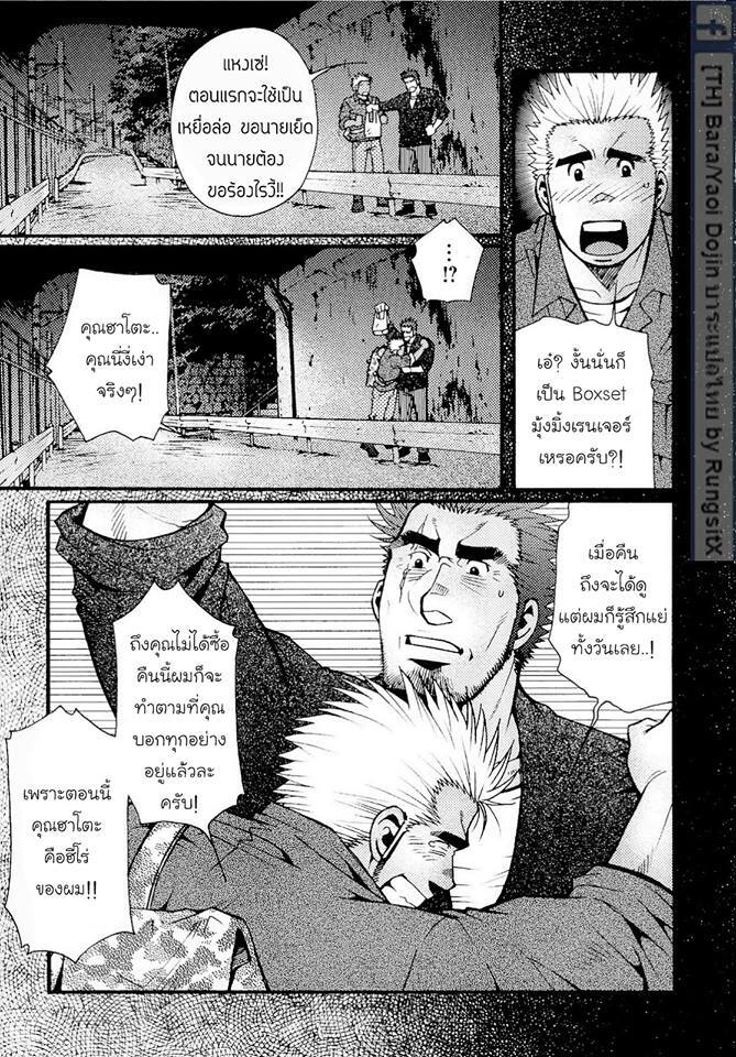 สามีผมเป็น ยากูซ่า ภาพ 125