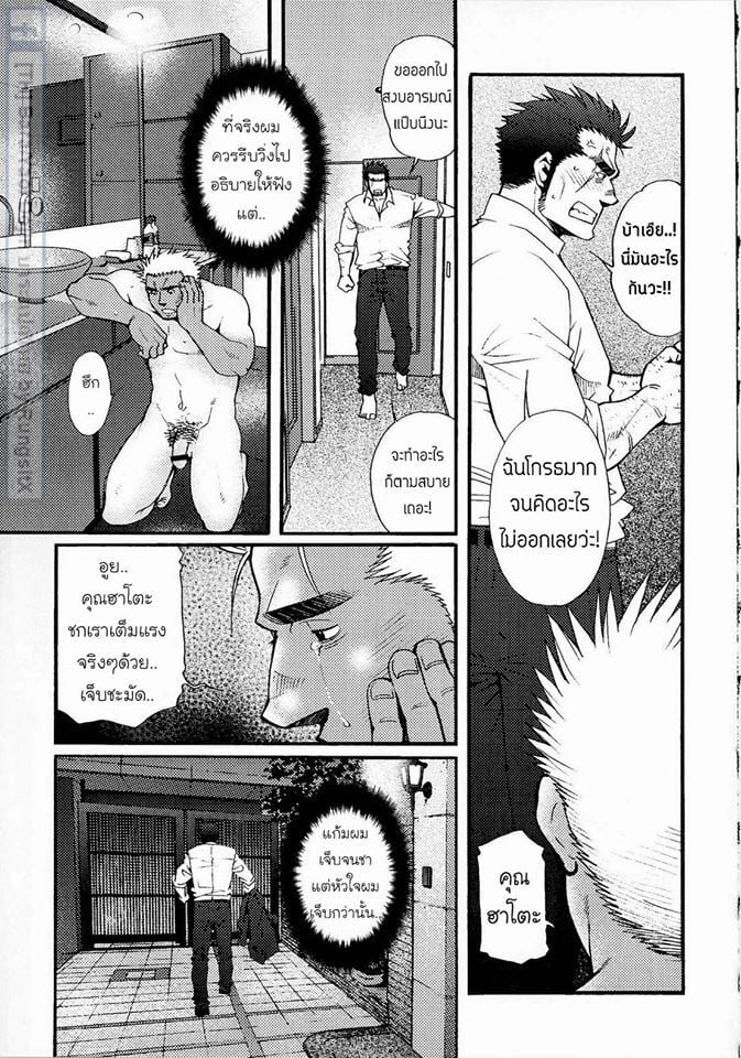 สามีผมเป็น ยากูซ่า ภาพ 171