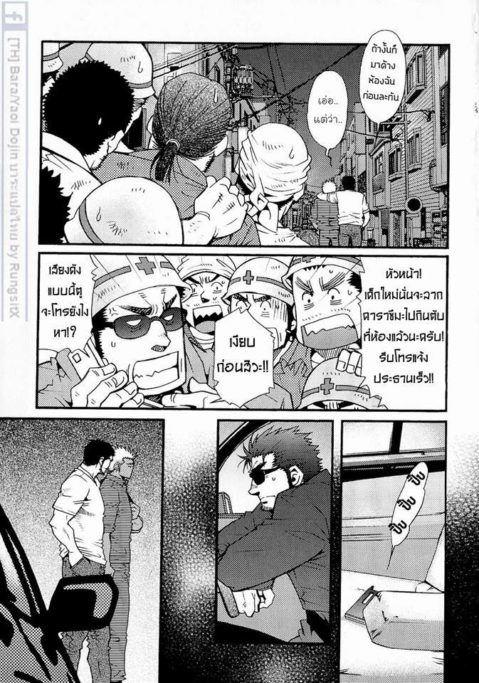 สามีผมเป็น ยากูซ่า ภาพ 176