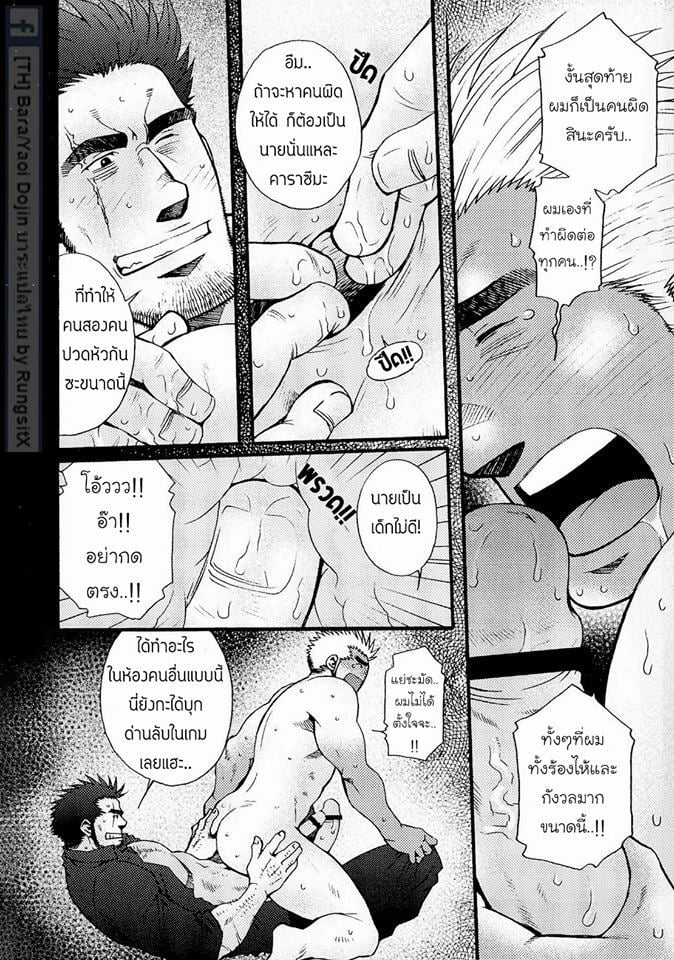 สามีผมเป็น ยากูซ่า ภาพ 189