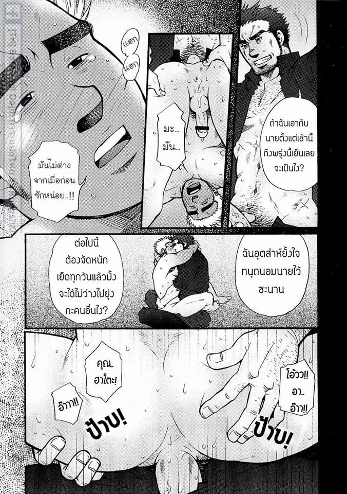 สามีผมเป็น ยากูซ่า ภาพ 190