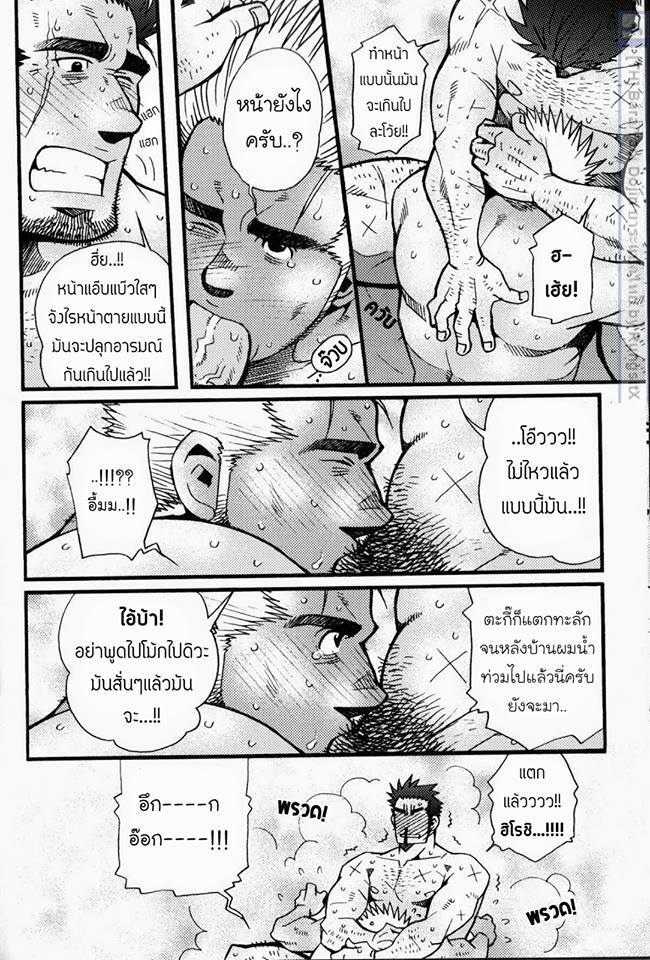 สามีผมเป็น ยากูซ่า ภาพ 196