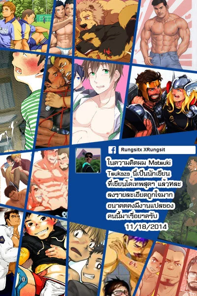 สามีผมเป็น ยากูซ่า ภาพ 218