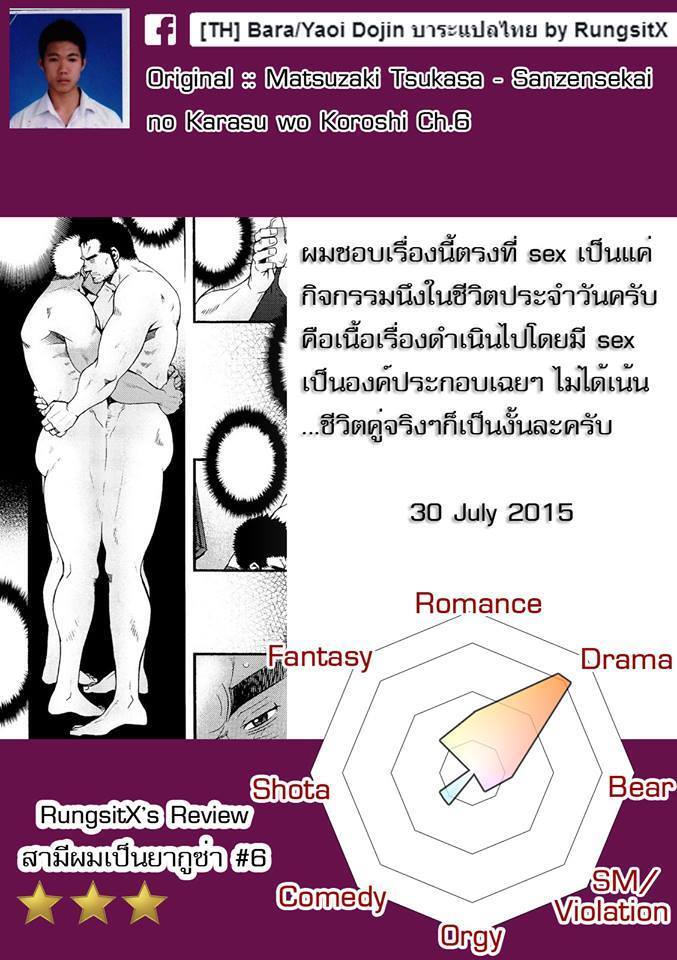 สามีผมเป็น ยากูซ่า ภาพ 222