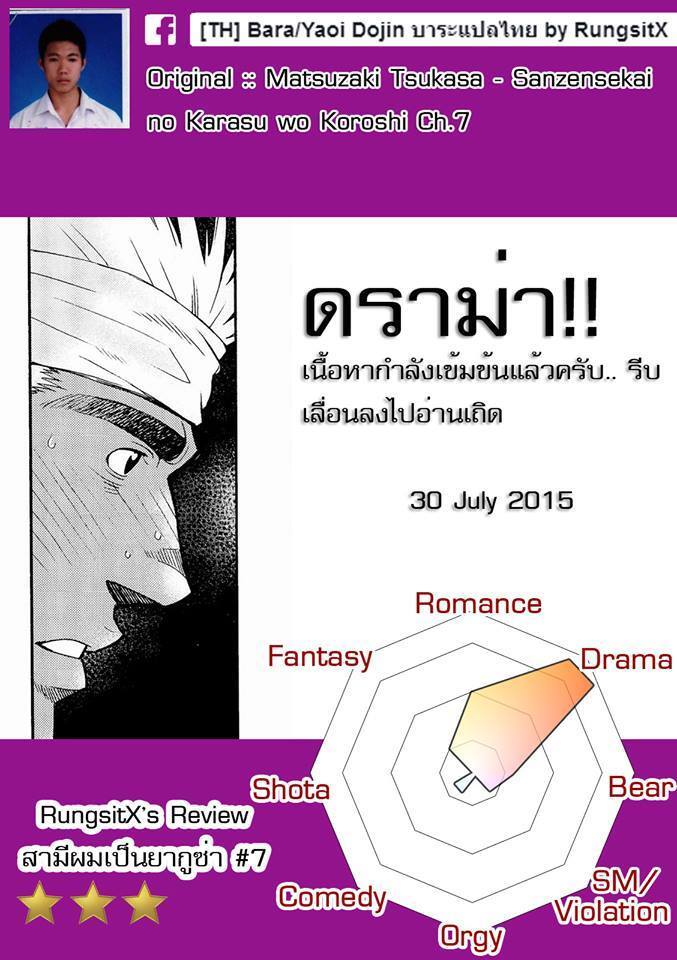 สามีผมเป็น ยากูซ่า ภาพ 223