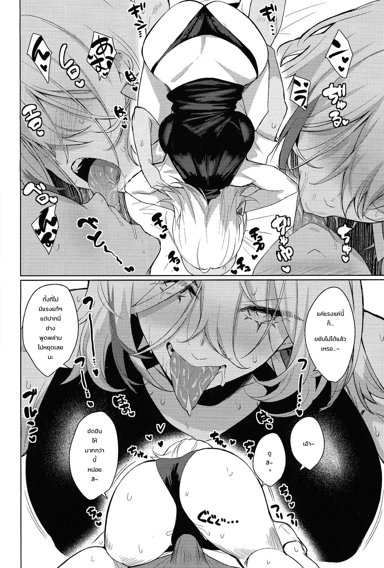 สาวการ์ดเสียวซ่าน - ค่ำคืนเผ็ดร้อนของเดียเบลสตาร์ ภาพ 4