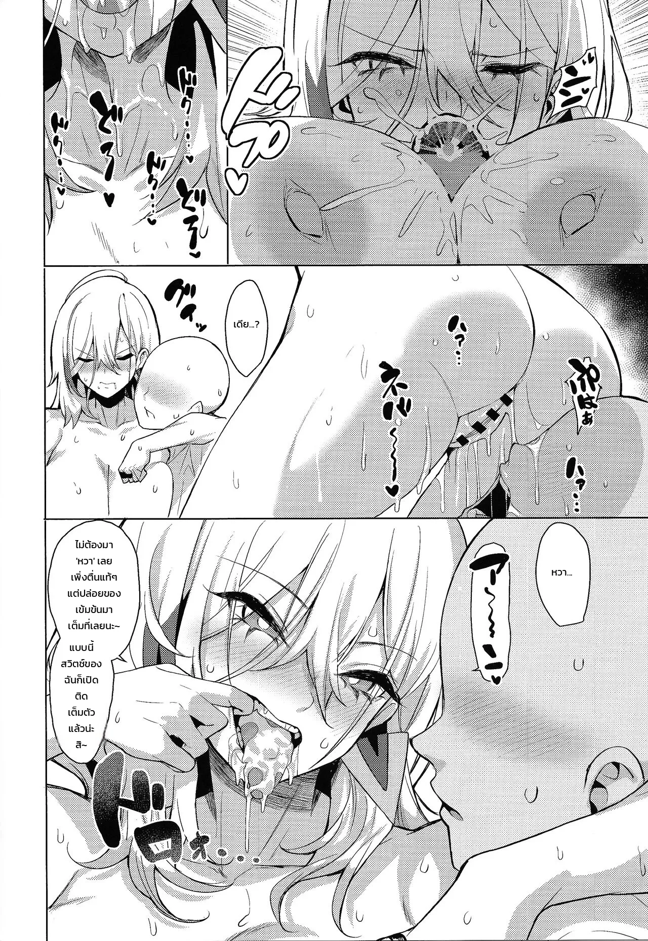 สาวการ์ดเสียวซ่าน - ค่ำคืนเผ็ดร้อนของเดียเบลสตาร์ ภาพ 8