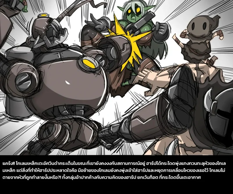 เผ่าพันธุ์ผสม 2 - ศึกปลดแอกหมู่บ้านก็อบลิน ภาพ 6