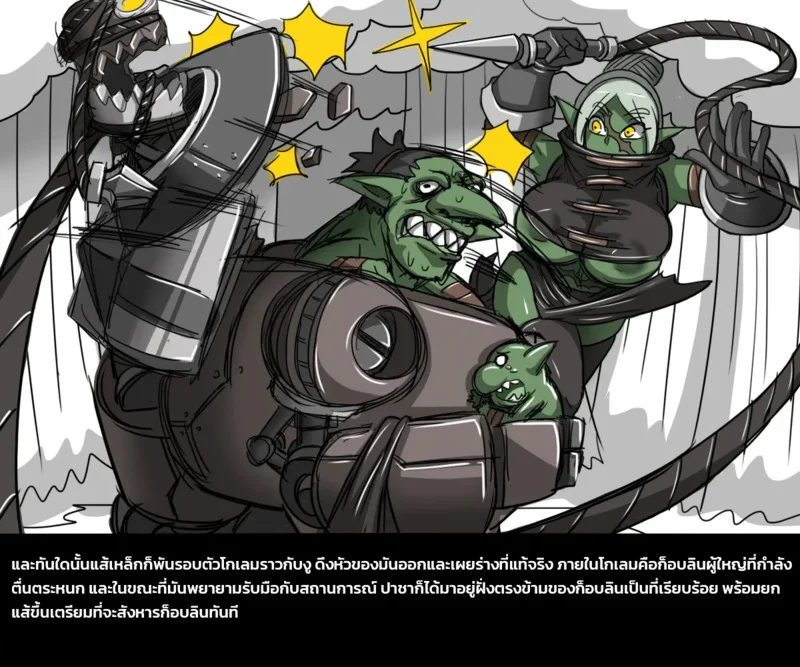 เผ่าพันธุ์ผสม 2 - ศึกปลดแอกหมู่บ้านก็อบลิน ภาพ 7