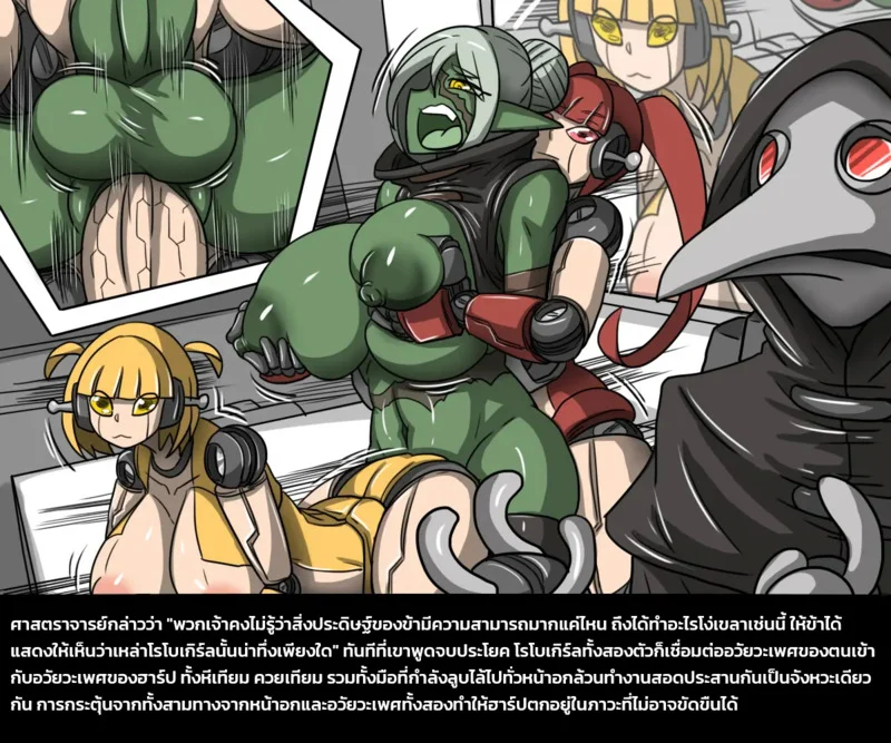 เผ่าพันธุ์ผสม 2 - ศึกปลดแอกหมู่บ้านก็อบลิน ภาพ 18