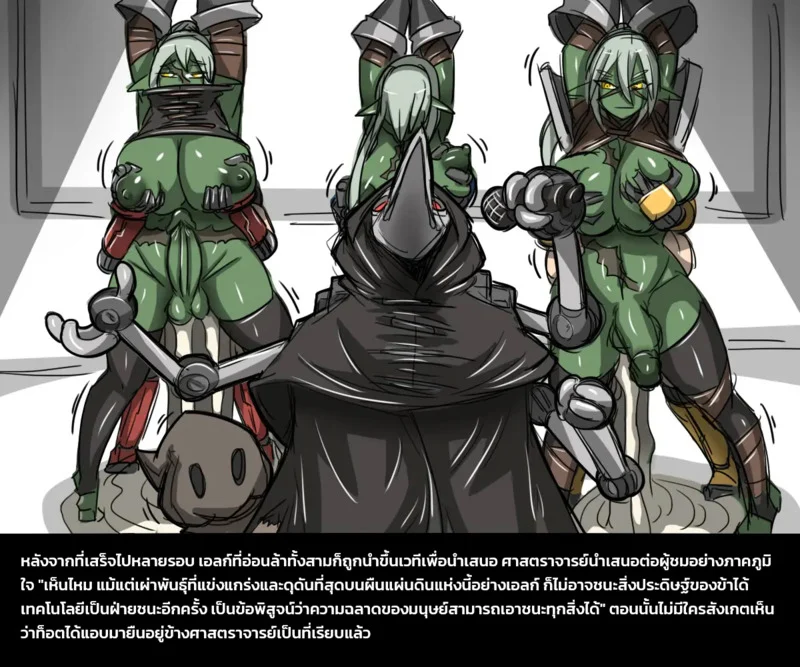 เผ่าพันธุ์ผสม 2 - ศึกปลดแอกหมู่บ้านก็อบลิน ภาพ 22