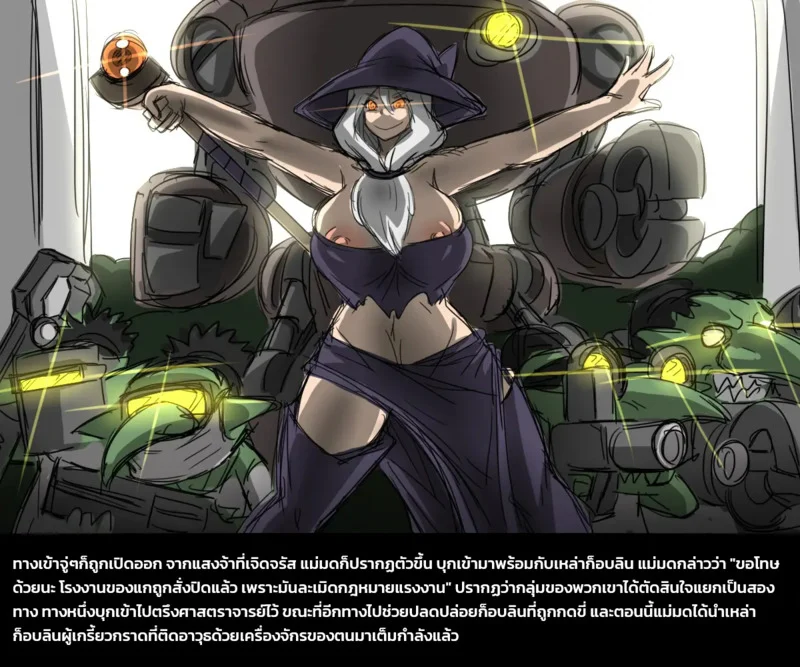 เผ่าพันธุ์ผสม 2 - ศึกปลดแอกหมู่บ้านก็อบลิน ภาพ 24