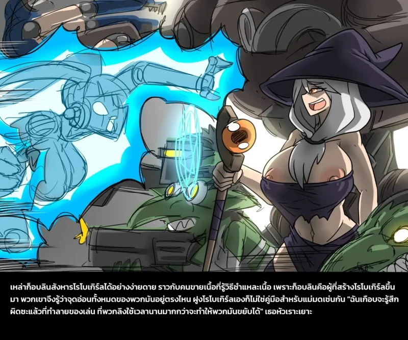 เผ่าพันธุ์ผสม 2 - ศึกปลดแอกหมู่บ้านก็อบลิน ภาพ 25