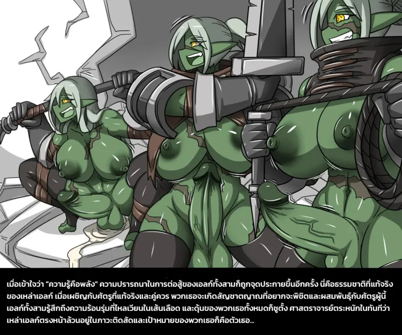 เผ่าพันธุ์ผสม 2 - ศึกปลดแอกหมู่บ้านก็อบลิน ภาพ 32
