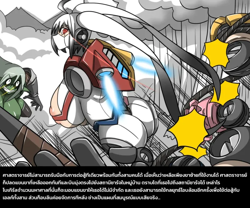 เผ่าพันธุ์ผสม 2 - ศึกปลดแอกหมู่บ้านก็อบลิน ภาพ 36