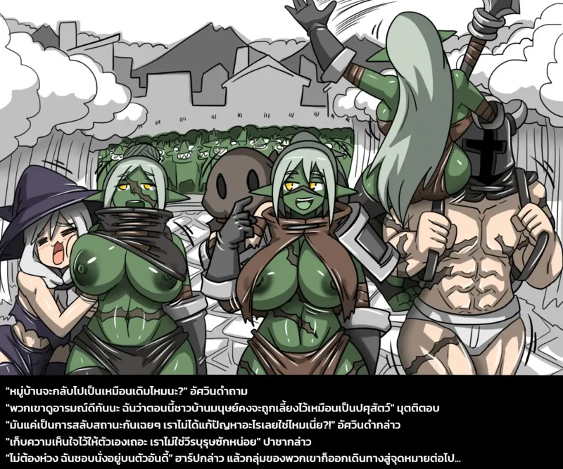 เผ่าพันธุ์ผสม 2 - ศึกปลดแอกหมู่บ้านก็อบลิน ภาพ 47