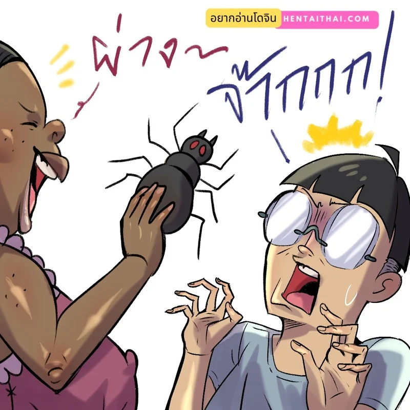อ่านโดจิน แกล้งมา หลอกกลับ แปลไทย