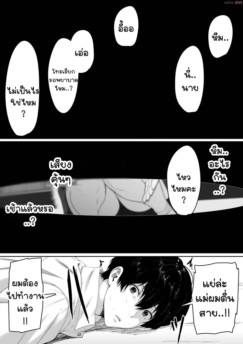 ข้ามโลกมาเพื่อเธอ ภาพ 7
