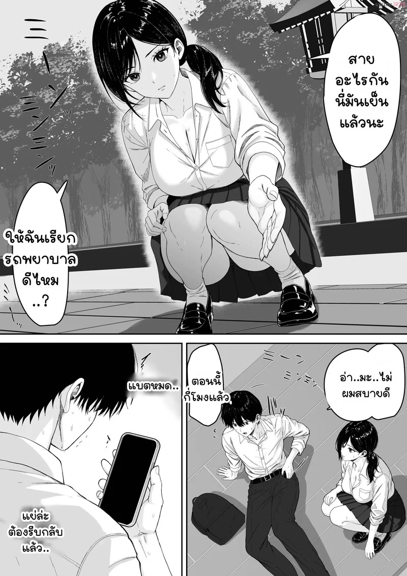 ข้ามโลกมาเพื่อเธอ ภาพ 8