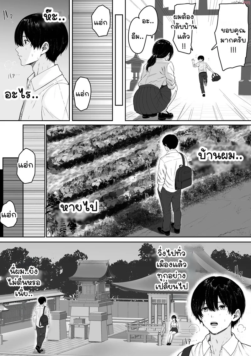 ข้ามโลกมาเพื่อเธอ ภาพ 9