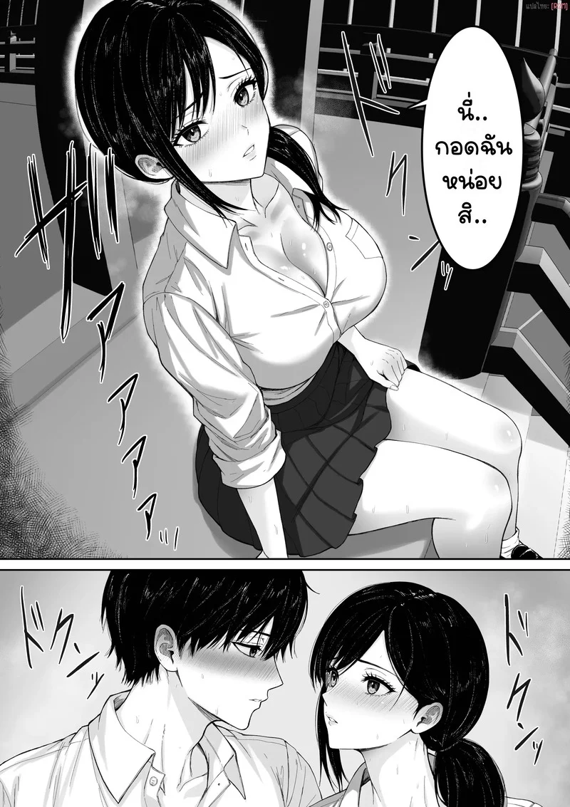 ข้ามโลกมาเพื่อเธอ ภาพ 17