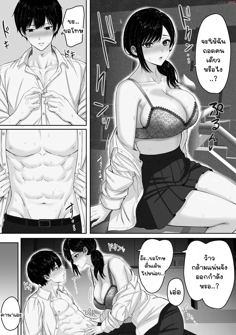 ข้ามโลกมาเพื่อเธอ ภาพ 22