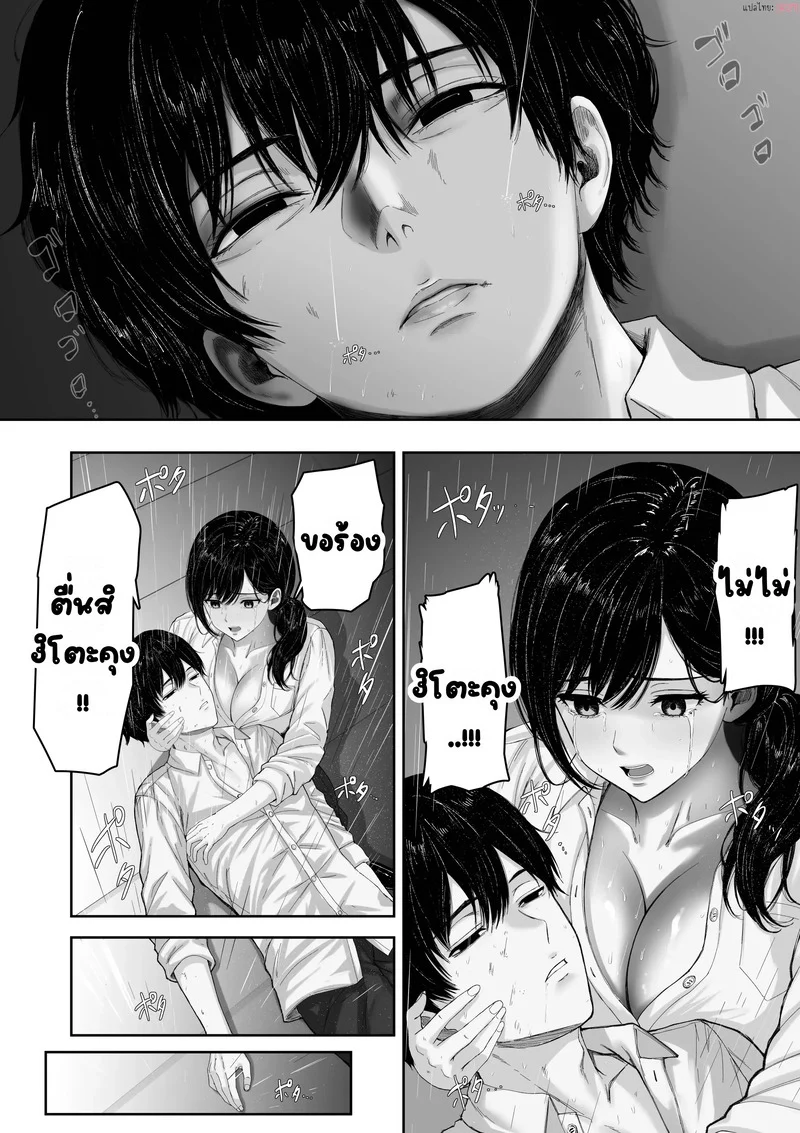 ข้ามโลกมาเพื่อเธอ ภาพ 39