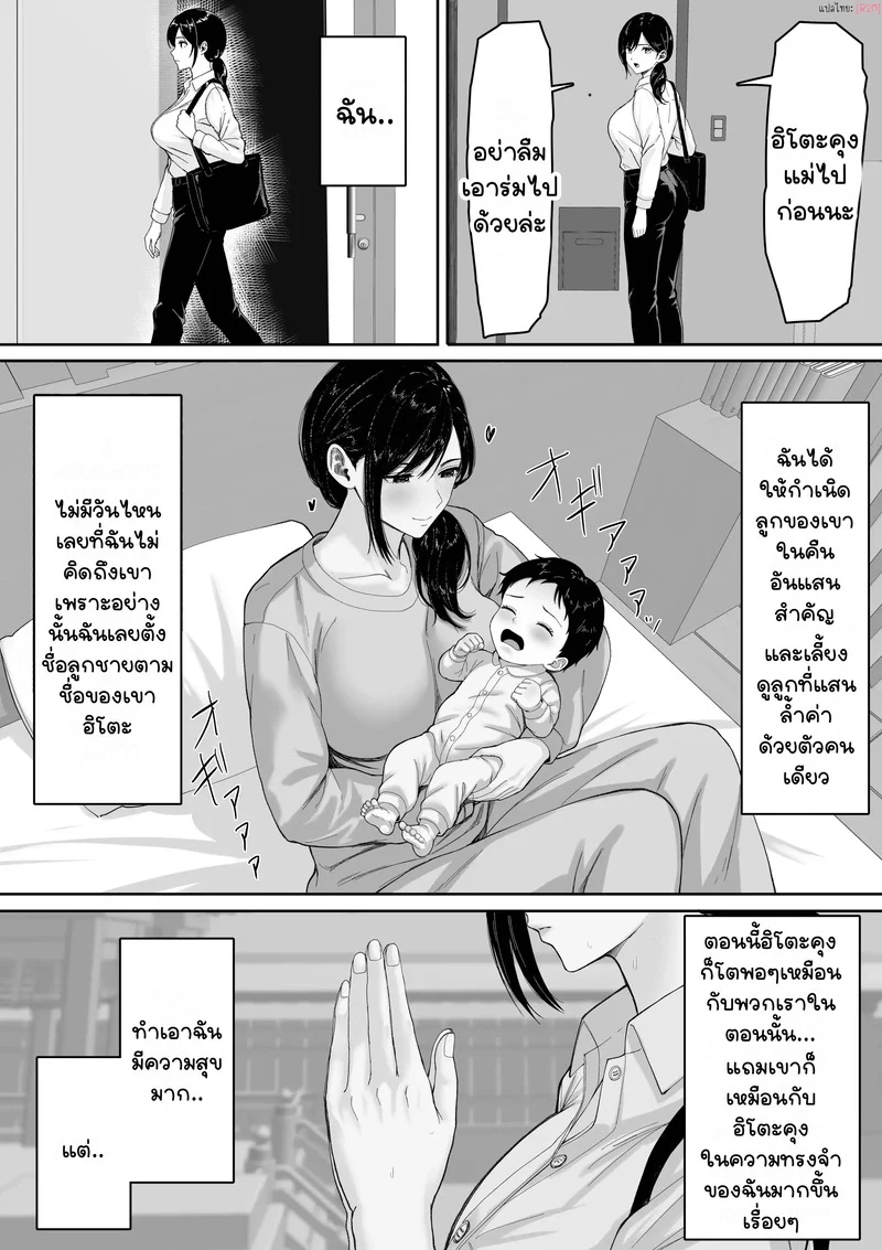 ข้ามโลกมาเพื่อเธอ ภาพ 40