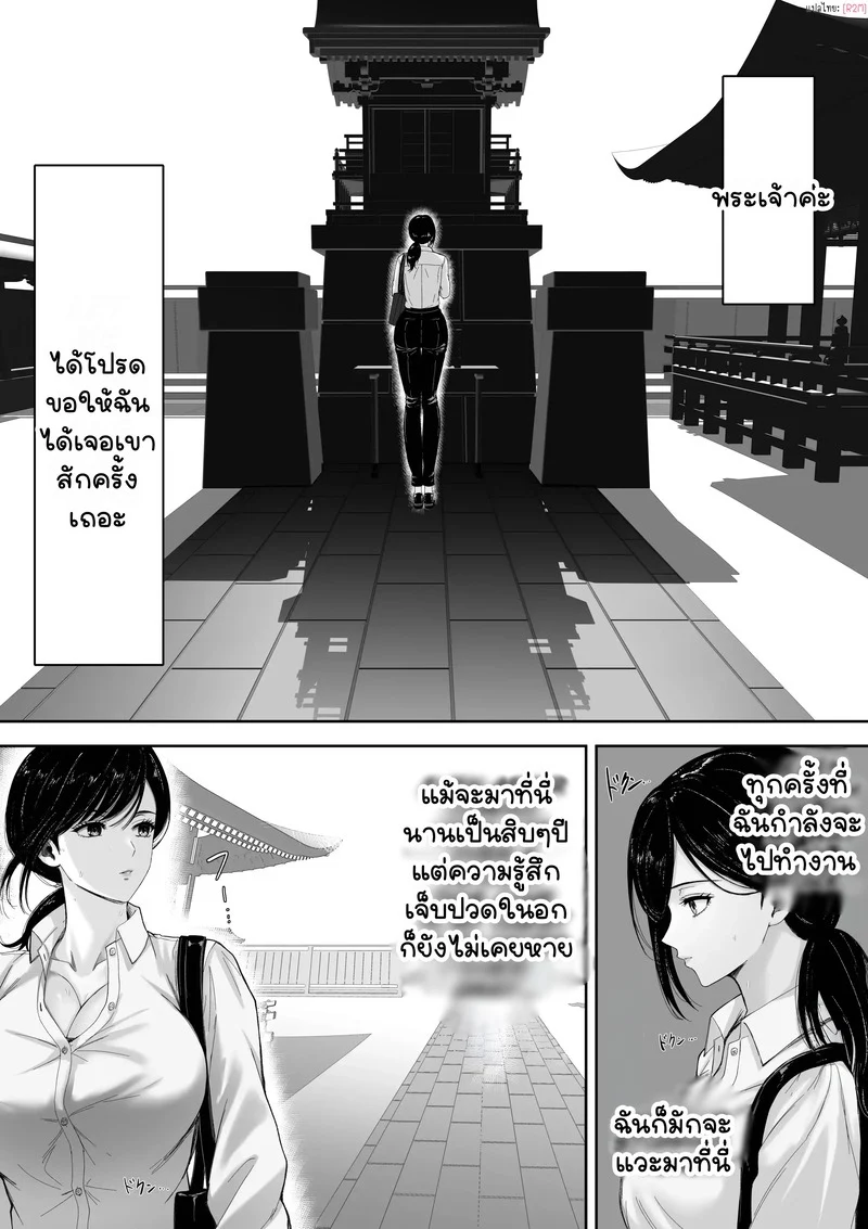 ข้ามโลกมาเพื่อเธอ ภาพ 41